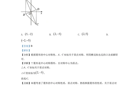 精品解析：2022年四川省自贡市中考数学真题（解析版）_中考真题_2.数学中考真题2015-2024年_2022中考数学真题145份13