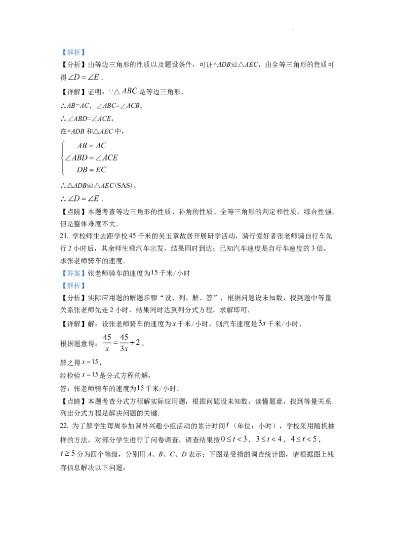 精品解析：2022年四川省自贡市中考数学真题（解析版）_中考真题_2.数学中考真题2015-2024年_2022中考数学真题145份13