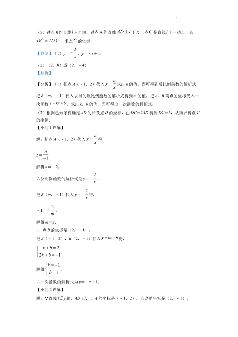 精品解析：2022年四川省自贡市中考数学真题（解析版）_中考真题_2.数学中考真题2015-2024年_2022中考数学真题145份13