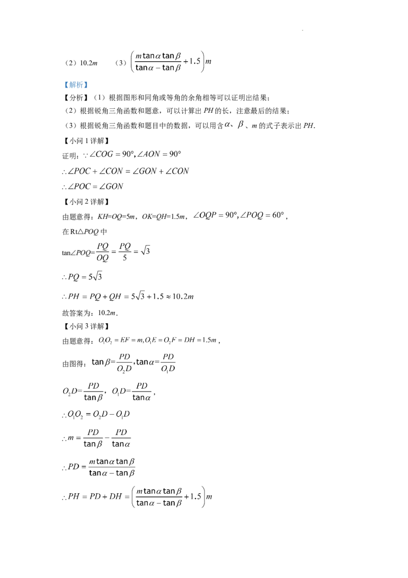 精品解析：2022年四川省自贡市中考数学真题（解析版）_中考真题_2.数学中考真题2015-2024年_2022中考数学真题145份13