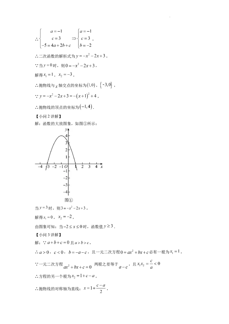 精品解析：2022年四川省自贡市中考数学真题（解析版）_中考真题_2.数学中考真题2015-2024年_2022中考数学真题145份13