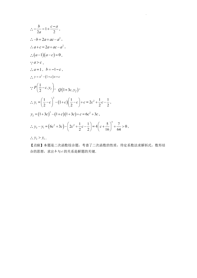 精品解析：2022年四川省自贡市中考数学真题（解析版）_中考真题_2.数学中考真题2015-2024年_2022中考数学真题145份13