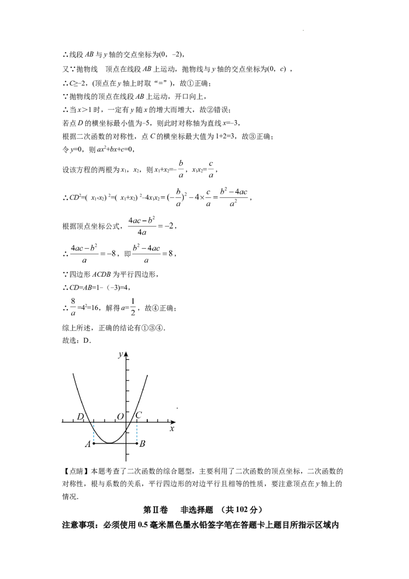 精品解析：2022年四川省自贡市中考数学真题（解析版）_中考真题_2.数学中考真题2015-2024年_2022中考数学真题145份13