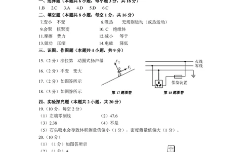 2025武威中考物化答案_2025全国各地《中考真题试卷及答案》_2025武威中考真题及答案