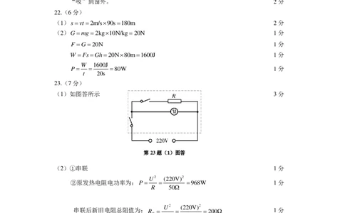 2025武威中考物化答案_2025全国各地《中考真题试卷及答案》_2025武威中考真题及答案