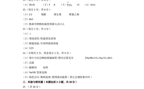 2025武威中考物化答案_2025全国各地《中考真题试卷及答案》_2025武威中考真题及答案