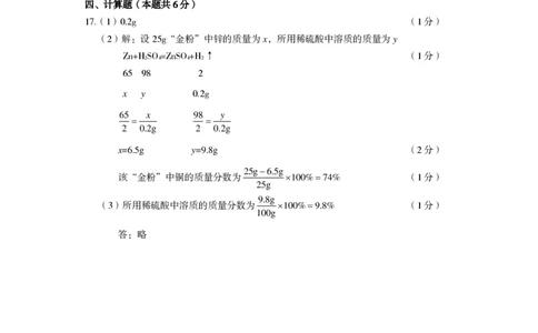 2025武威中考物化答案_2025全国各地《中考真题试卷及答案》_2025武威中考真题及答案