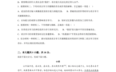 北京2025年高考北京卷语文高考真题文档版（含答案）_1.高考2025全国各省真题+答案_00.2025各省市高考真题及答案（按省份分类）_1、北京卷（9科全）_1.语文