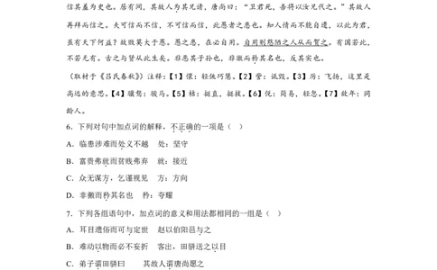 北京2025年高考北京卷语文高考真题文档版（含答案）_1.高考2025全国各省真题+答案_00.2025各省市高考真题及答案（按省份分类）_1、北京卷（9科全）_1.语文
