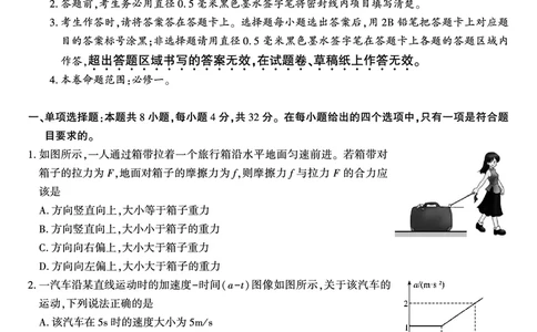 物理试题C&middot;2025年7月高二期末联考_2025年7月_250705安徽省金榜教育2024-2025学年高二下学期期末考试（全科）