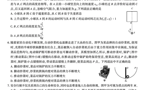 物理试题C&middot;2025年7月高二期末联考_2025年7月_250705安徽省金榜教育2024-2025学年高二下学期期末考试（全科）