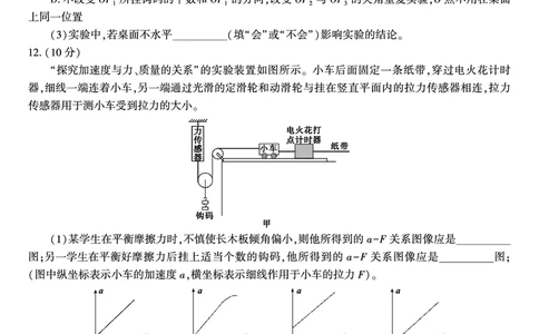 物理试题C&middot;2025年7月高二期末联考_2025年7月_250705安徽省金榜教育2024-2025学年高二下学期期末考试（全科）