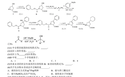 上海化学-试题_1.高考2025全国各省真题+答案_00.2025各省市高考真题及答案（按省份分类）_2、上海卷（全科，持续更新）_5.化学
