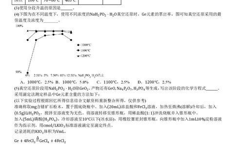 上海化学-试题_1.高考2025全国各省真题+答案_00.2025各省市高考真题及答案（按省份分类）_2、上海卷（全科，持续更新）_5.化学