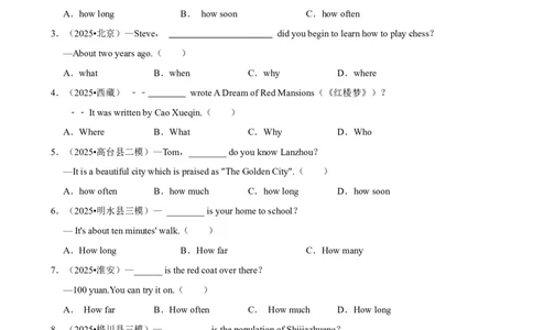 2026年中考英语常考考点专题之特殊疑问句_162026年中考七科常考考点专题资料_003中考英语常考考点专题
