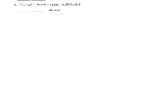 2026年中考英语常考考点专题之特殊疑问句_162026年中考七科常考考点专题资料_003中考英语常考考点专题