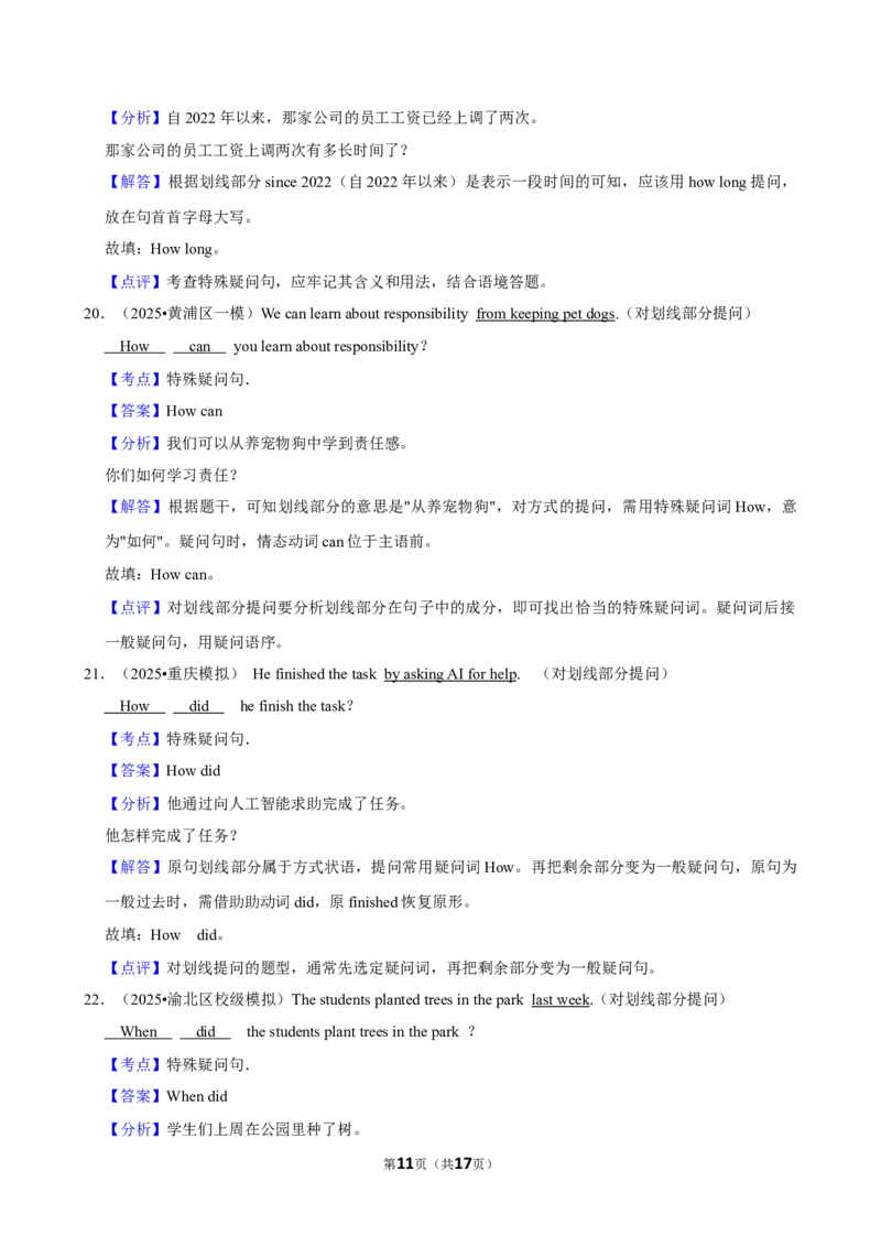 2026年中考英语常考考点专题之特殊疑问句_162026年中考七科常考考点专题资料_003中考英语常考考点专题
