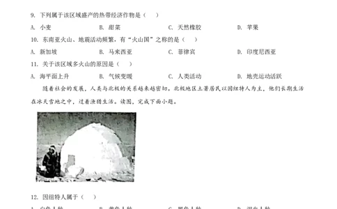 精品解析：2022年广西贺州市中考地理真题（原卷版）_中考真题_9.地理中考真题2015-2024年_2022中考地理真题98份18