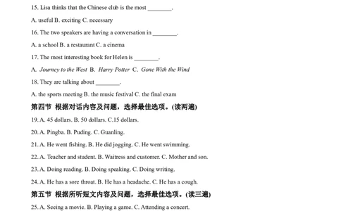 精品解析：2022年贵州省安顺市中考英语真题（解析版）_中考真题_3.英语中考真题2015-2024年_2022中考英语真题143份11