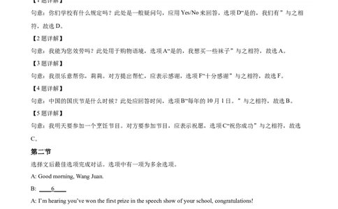 精品解析：2022年贵州省安顺市中考英语真题（解析版）_中考真题_3.英语中考真题2015-2024年_2022中考英语真题143份11