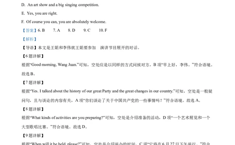 精品解析：2022年贵州省安顺市中考英语真题（解析版）_中考真题_3.英语中考真题2015-2024年_2022中考英语真题143份11