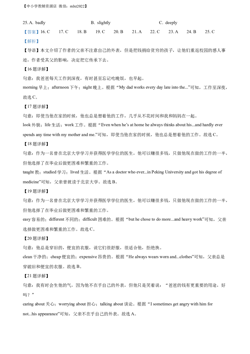 精品解析：2022年贵州省安顺市中考英语真题（解析版）_中考真题_3.英语中考真题2015-2024年_2022中考英语真题143份11