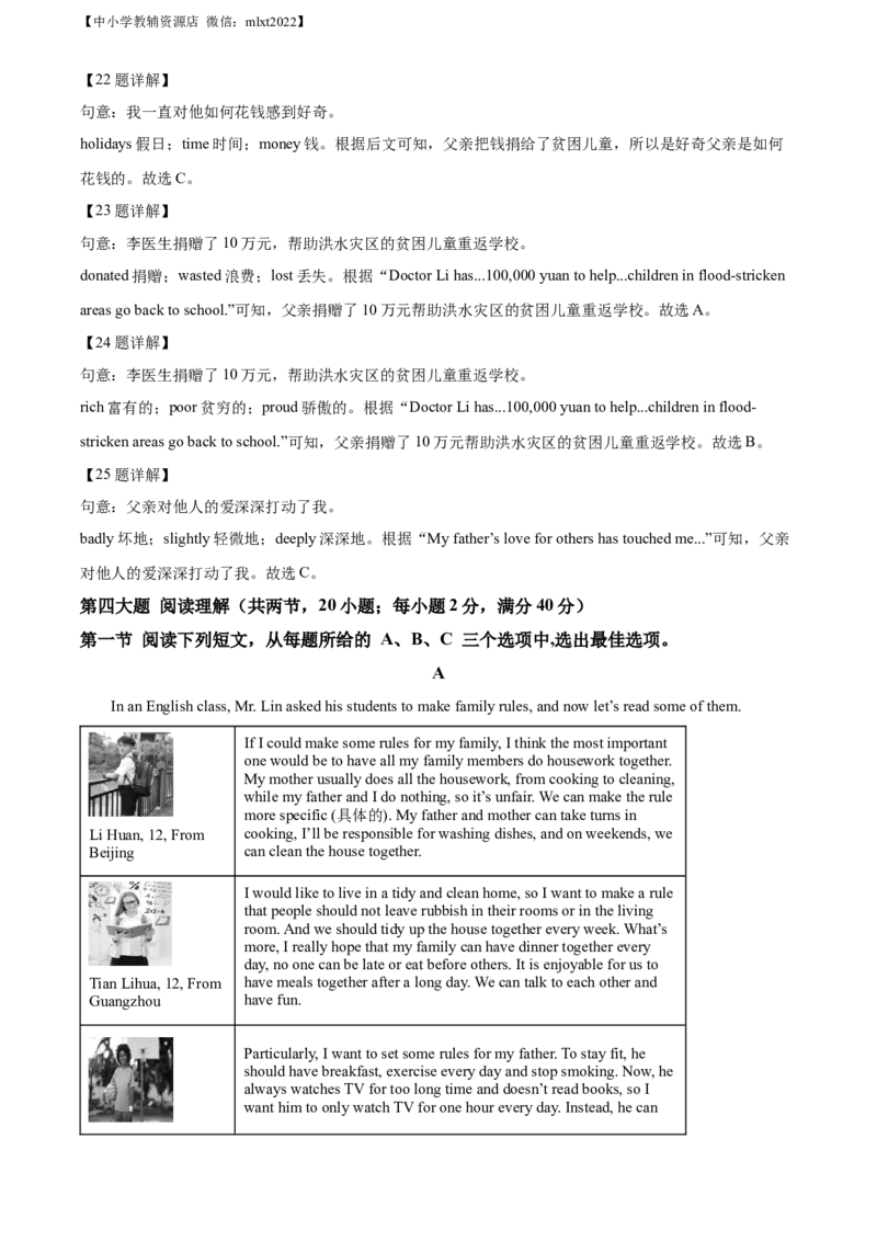 精品解析：2022年贵州省安顺市中考英语真题（解析版）_中考真题_3.英语中考真题2015-2024年_2022中考英语真题143份11