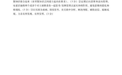 肇庆高二下政治答案_2025年7月_250709广东省肇庆市2024-2025学年高二下学期期末考试（全科）_广东省肇庆市2024-2025学年高二下学期期末考试政治试题