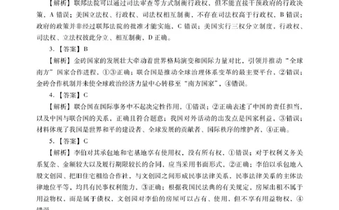 肇庆高二下政治答案_2025年7月_250709广东省肇庆市2024-2025学年高二下学期期末考试（全科）_广东省肇庆市2024-2025学年高二下学期期末考试政治试题