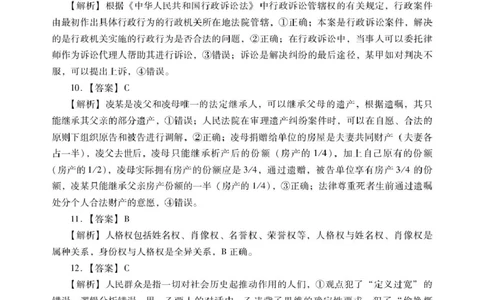 肇庆高二下政治答案_2025年7月_250709广东省肇庆市2024-2025学年高二下学期期末考试（全科）_广东省肇庆市2024-2025学年高二下学期期末考试政治试题