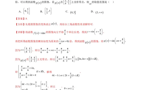 数学03（北师大版2019）（解析版）(1)_1多考区联考_0914黄金卷：2024-2025学年高二上学期入学摸底考试数学试卷21套（含答题卡）