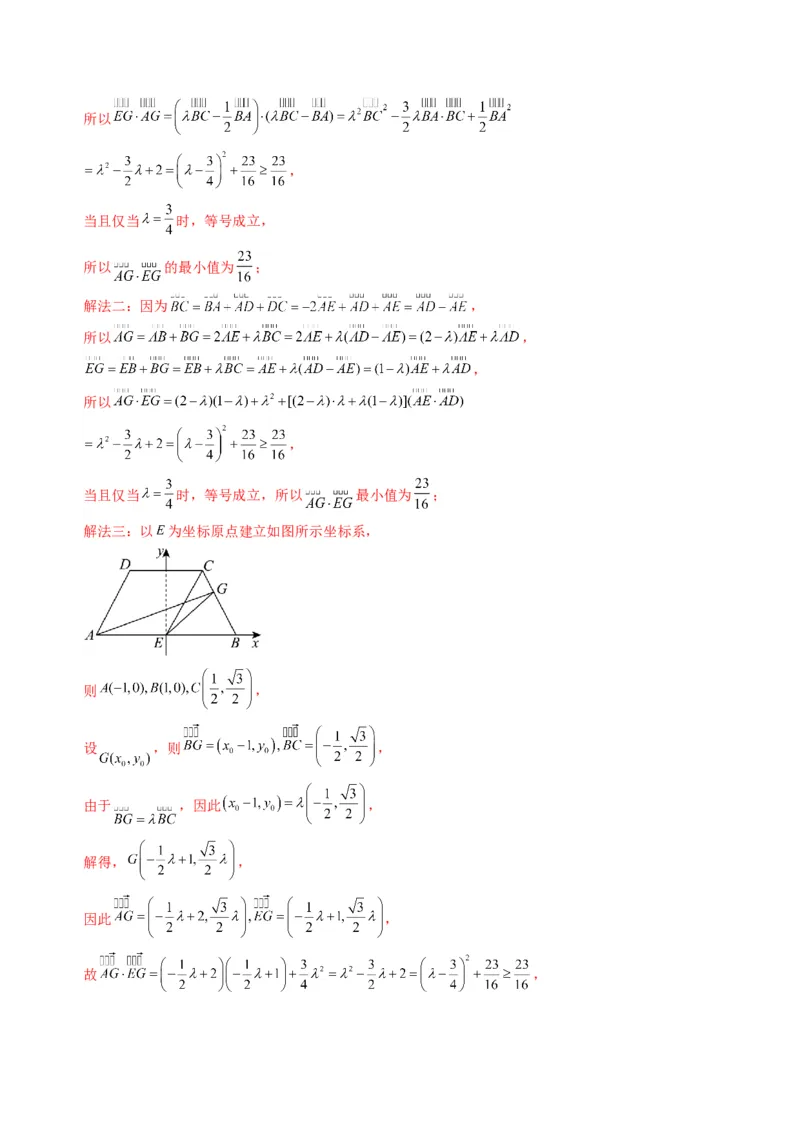 数学03（北师大版2019）（解析版）(1)_1多考区联考_0914黄金卷：2024-2025学年高二上学期入学摸底考试数学试卷21套（含答题卡）