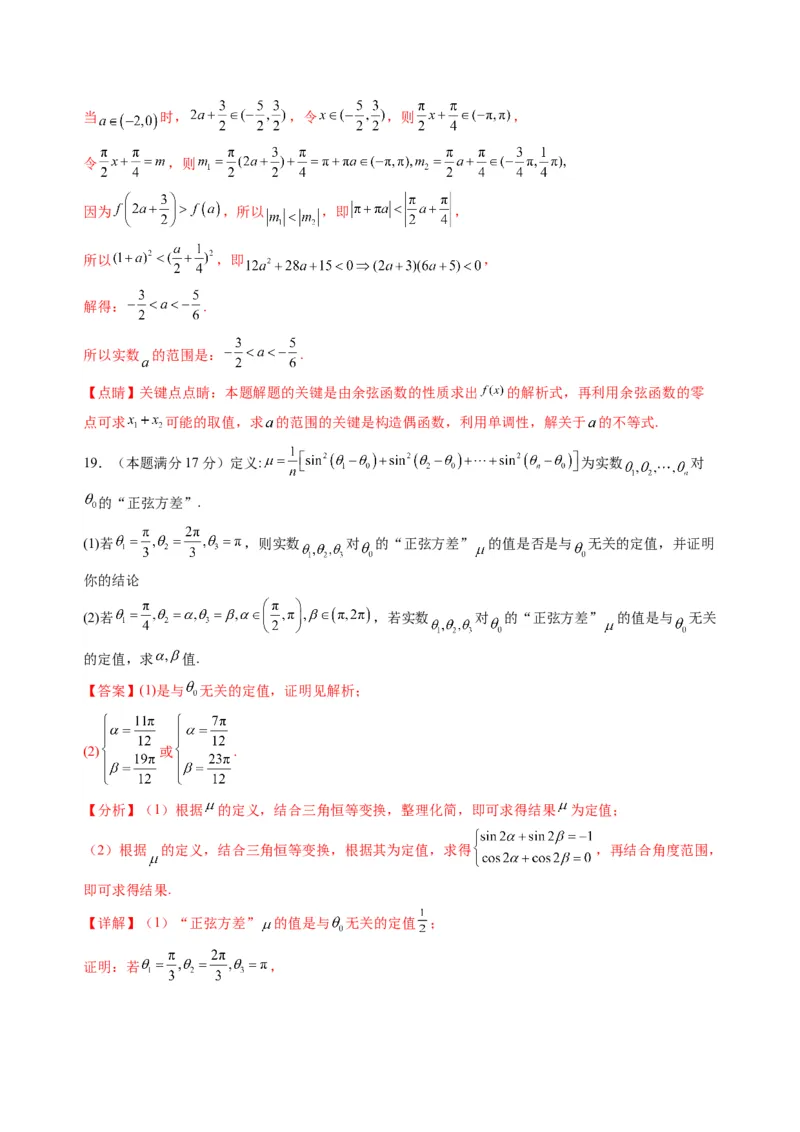 数学03（北师大版2019）（解析版）(1)_1多考区联考_0914黄金卷：2024-2025学年高二上学期入学摸底考试数学试卷21套（含答题卡）