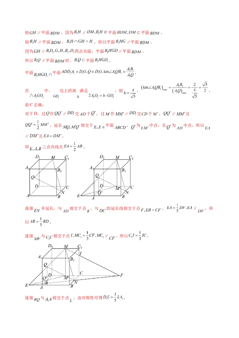 数学03（北师大版2019）（解析版）(1)_1多考区联考_0914黄金卷：2024-2025学年高二上学期入学摸底考试数学试卷21套（含答题卡）