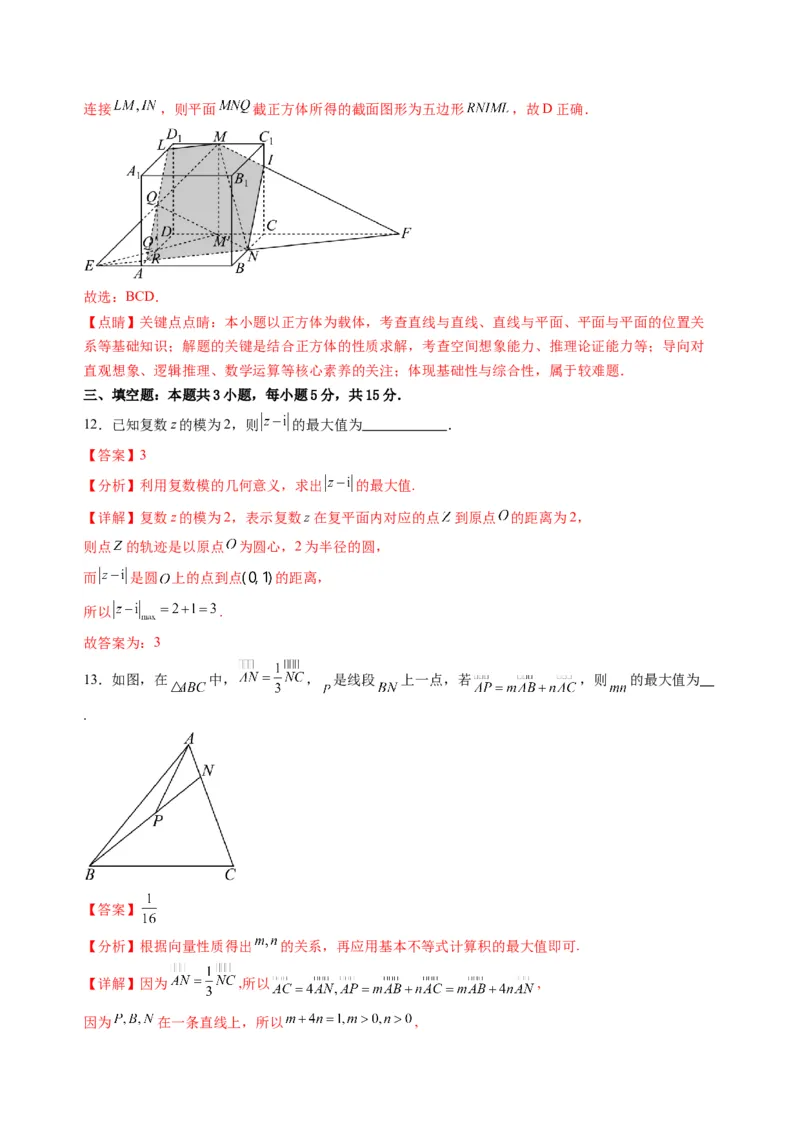 数学03（北师大版2019）（解析版）(1)_1多考区联考_0914黄金卷：2024-2025学年高二上学期入学摸底考试数学试卷21套（含答题卡）