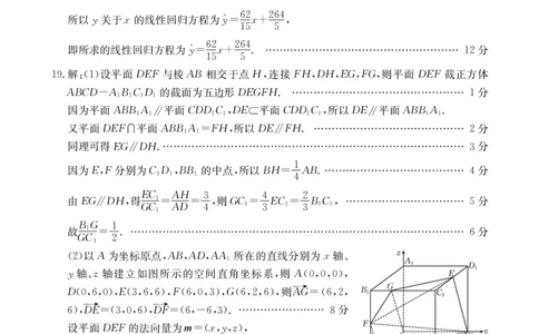 数学293C理科答案_2024届青海省西宁市大通县高三上学期期末考试（金太阳293C）_青海省西宁市大通县2024届高三上学期期末考试（金太阳293C）理科数学