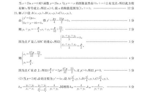 数学293C理科答案_2024届青海省西宁市大通县高三上学期期末考试（金太阳293C）_青海省西宁市大通县2024届高三上学期期末考试（金太阳293C）理科数学
