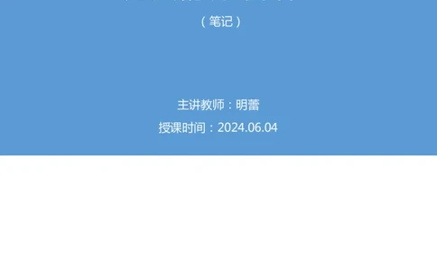 言语2_2026考公资料_（10）粉笔_2025粉笔国考省考980（课＋笔记）_粉笔980（25多省）_02025联考省考980系统班_1.全方法精讲（视频+讲义+笔记）_全笔记