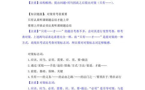 言语2_2026考公资料_（10）粉笔_2025粉笔国考省考980（课＋笔记）_粉笔980（25多省）_02025联考省考980系统班_1.全方法精讲（视频+讲义+笔记）_全笔记