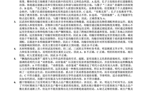 重庆市巴蜀中学2026届高考适应性月考卷（五）历史答案_2025年12月_251228重庆市巴蜀中学2026届高考适应性月考卷（五）（全科）