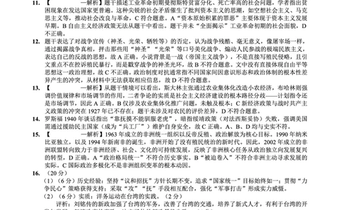 重庆市巴蜀中学2026届高考适应性月考卷（五）历史答案_2025年12月_251228重庆市巴蜀中学2026届高考适应性月考卷（五）（全科）