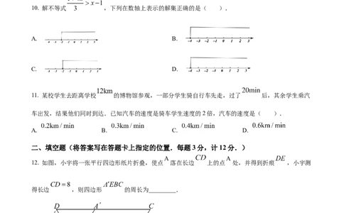 精品解析：2023年湖北省宜昌市中考数学真题（原卷版）_中考真题_2.数学中考真题2015-2024年_2023中考数学真题7.20_精品解析：2023年湖北省宜昌市中考数学真题