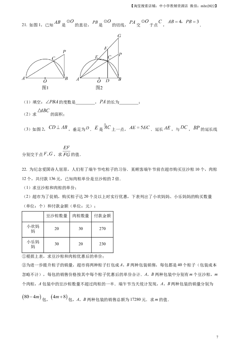 精品解析：2023年湖北省宜昌市中考数学真题（原卷版）_中考真题_2.数学中考真题2015-2024年_2023中考数学真题7.20_精品解析：2023年湖北省宜昌市中考数学真题