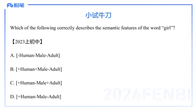 理论精讲18-语言学5&mdash;安书缘_4-教培资料-26年最新资料-同步更新_初中高中教资_03科三专项（进去保存报考的学科即可）_01科目三FB网课、三色速记手册、知识点导图等推荐_初中