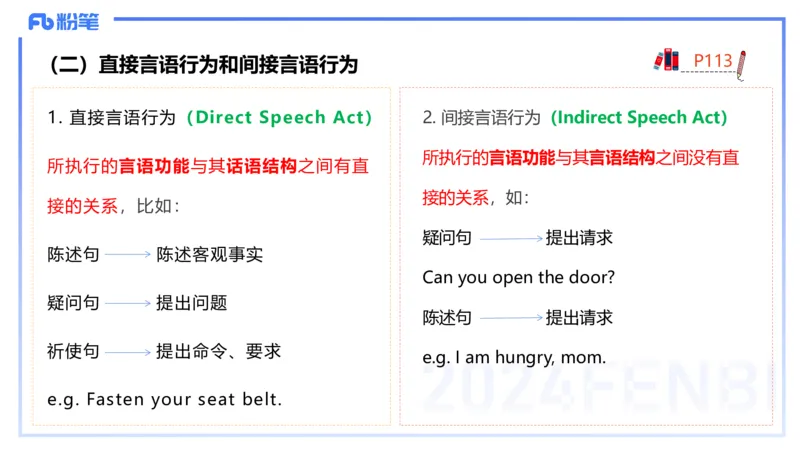 理论精讲18-语言学5&mdash;安书缘_4-教培资料-26年最新资料-同步更新_初中高中教资_03科三专项（进去保存报考的学科即可）_01科目三FB网课、三色速记手册、知识点导图等推荐_初中