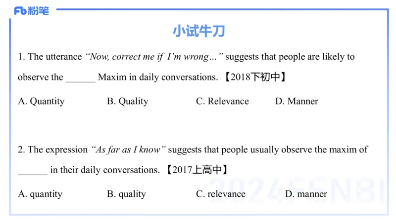 理论精讲18-语言学5&mdash;安书缘_4-教培资料-26年最新资料-同步更新_初中高中教资_03科三专项（进去保存报考的学科即可）_01科目三FB网课、三色速记手册、知识点导图等推荐_初中