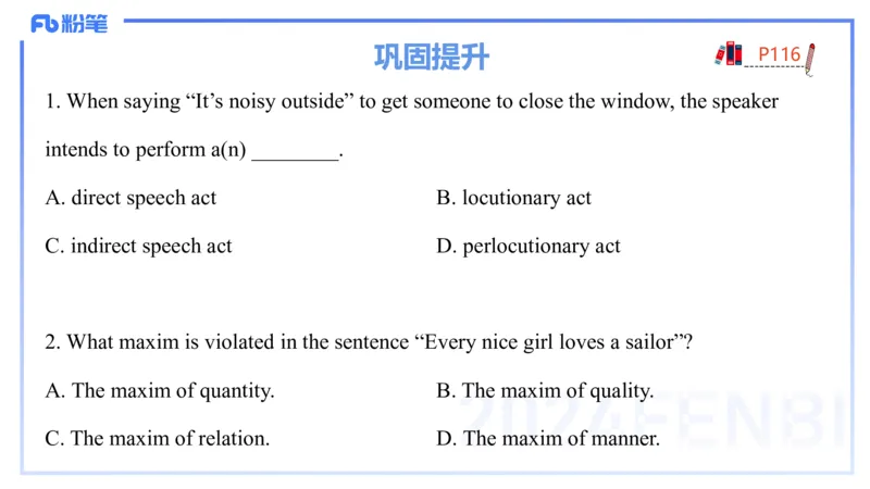 理论精讲18-语言学5&mdash;安书缘_4-教培资料-26年最新资料-同步更新_初中高中教资_03科三专项（进去保存报考的学科即可）_01科目三FB网课、三色速记手册、知识点导图等推荐_初中