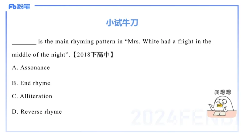 理论精讲18-语言学5&mdash;安书缘_4-教培资料-26年最新资料-同步更新_初中高中教资_03科三专项（进去保存报考的学科即可）_01科目三FB网课、三色速记手册、知识点导图等推荐_初中