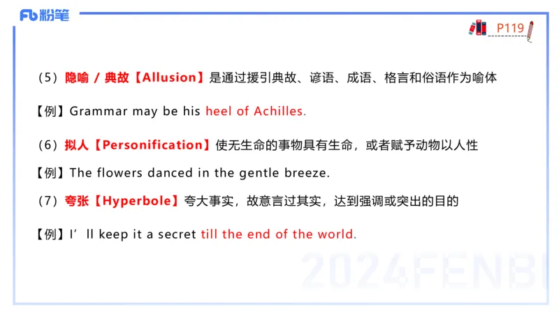 理论精讲18-语言学5&mdash;安书缘_4-教培资料-26年最新资料-同步更新_初中高中教资_03科三专项（进去保存报考的学科即可）_01科目三FB网课、三色速记手册、知识点导图等推荐_初中