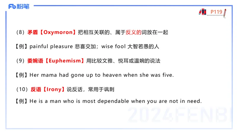 理论精讲18-语言学5&mdash;安书缘_4-教培资料-26年最新资料-同步更新_初中高中教资_03科三专项（进去保存报考的学科即可）_01科目三FB网课、三色速记手册、知识点导图等推荐_初中